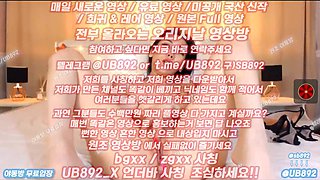 2098 오미보드 OhMiBod 빽보 아줌마 풀버전은 텔레그램 UB892 온리팬스 트위터 한국 최신 국산 성인방 야동방 빨간방 Korea