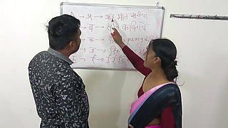 Desi Marathi Indian Teacher sex with Tatya student