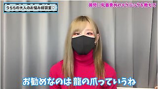 最高に気持ちいい乳首責めtクニック龍のm